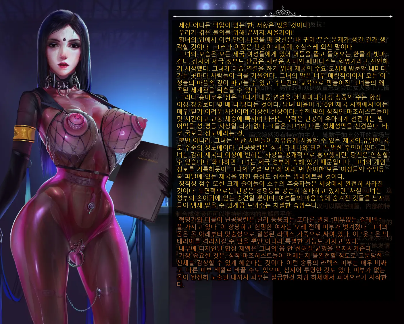 제국 사회편 한글번역